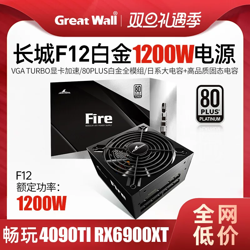 Подходит для Great Wall F12 Platinum Holbers Fire Series полный модуль питания