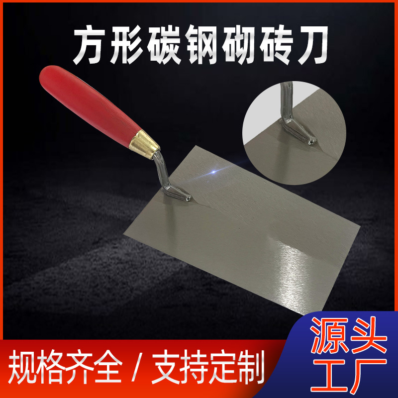 批发出口碳钢瓷砖铲梯形方形砌砖刀灰池灰匙勺抹泥刀五金出口批发