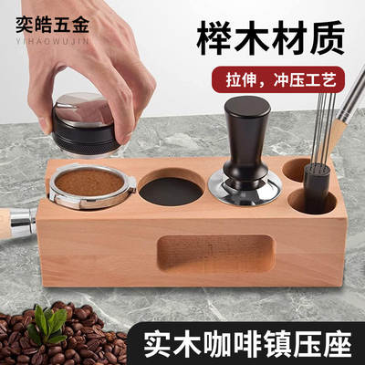 Coffee powder Press base cloth powder Press powder press Italian coffee machine handle raw wood color powder Press hammer filling base wholesale