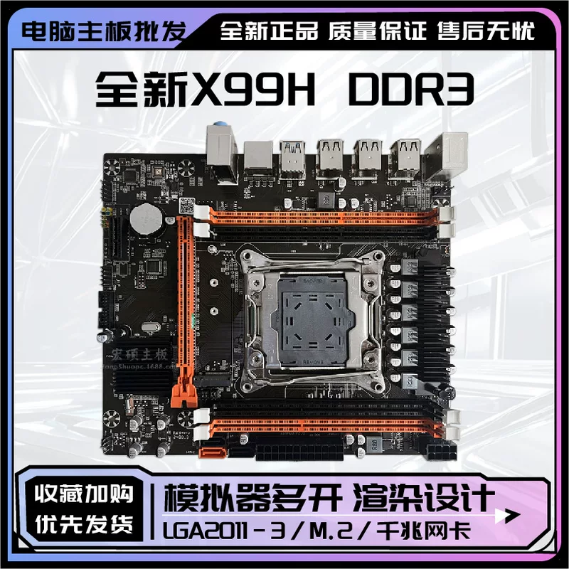 Ноутбук, материнская плата, x99, E52678, 52678v, 2666v