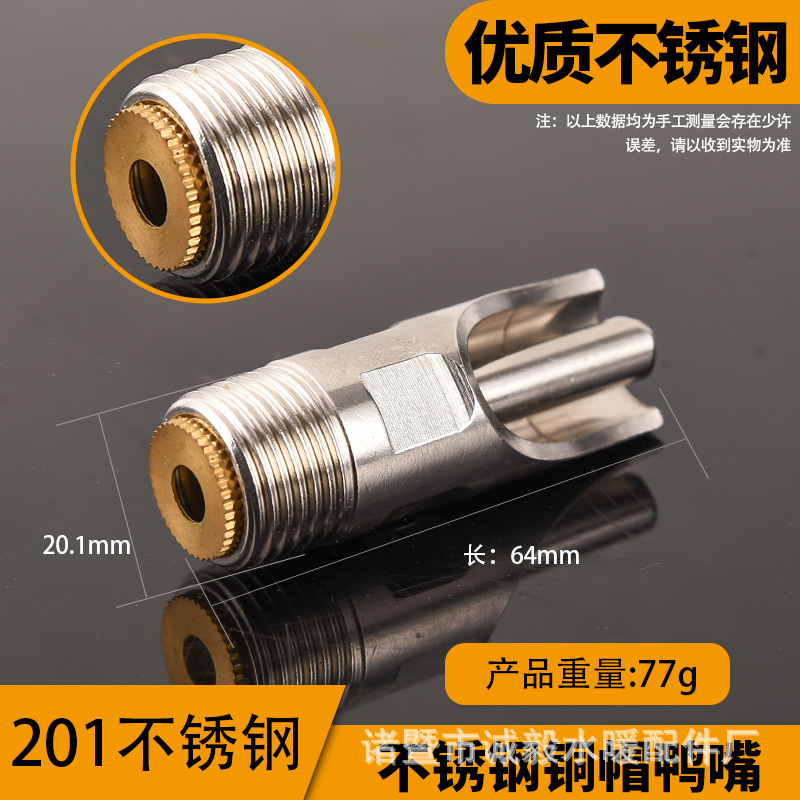 Boquilla de cerdo tipo pico de pato de acero inoxidable boquilla de cerdo tipo pezón tapa de cobre tapa de plástico boquilla de cerdo a prueba de salpicaduras