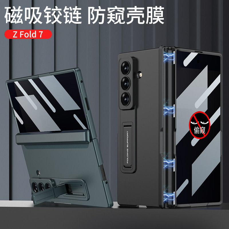 Suitable for Samsung Zfold7 Accessible Luxury Mobile Phone Case Anti-Peep Niche High-End Foldableing Screen Flip Protective Cover Wholesale