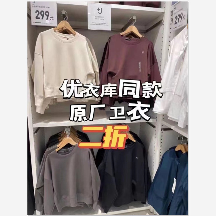 2025 Seamless Wholesale Ujia Youjia Same Style Sweatshirt Long-Sleeved Couple Raglan Ten-Color Cotton Sweatshirt Autumn New Style