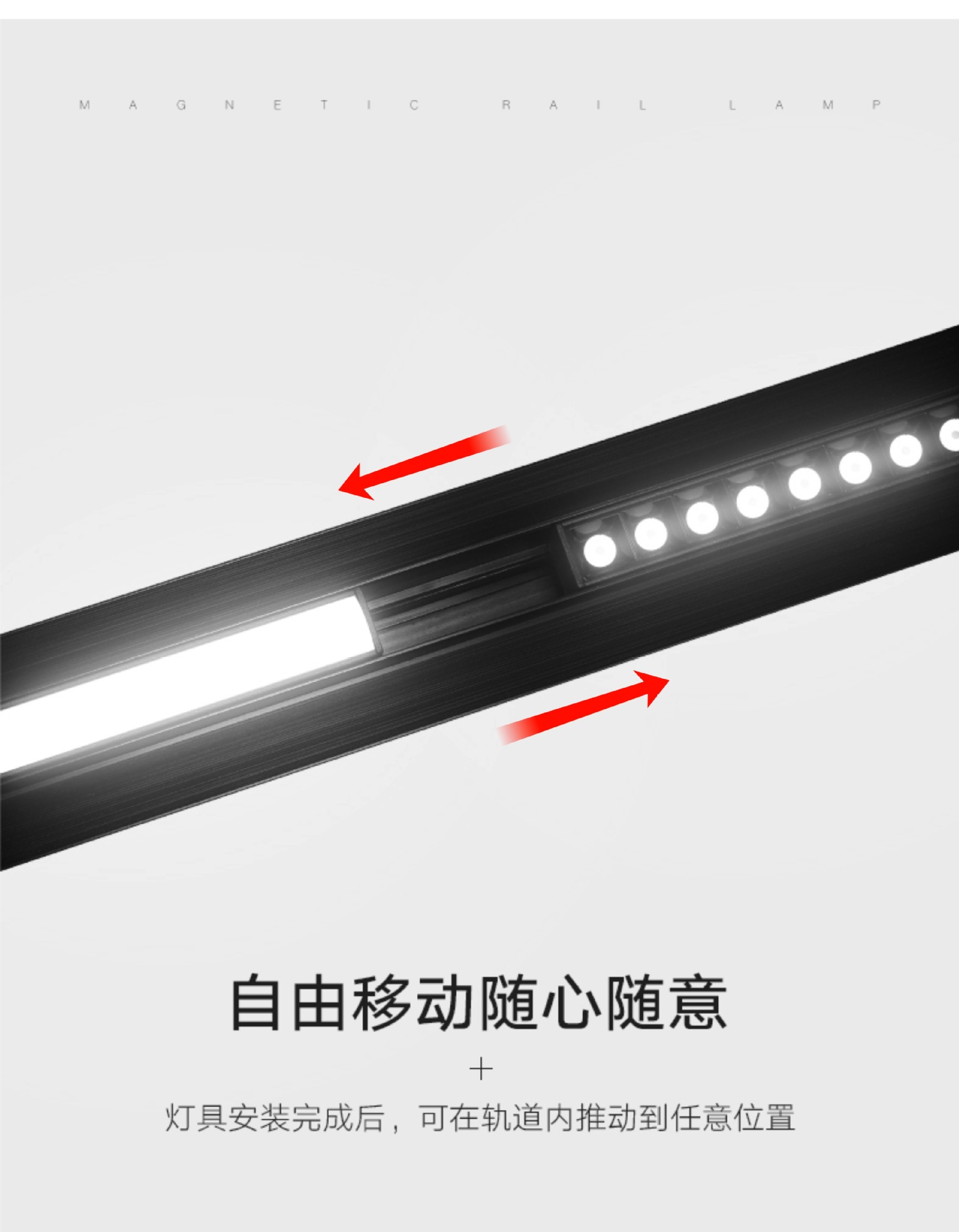 BH智能磁吸轨道灯9