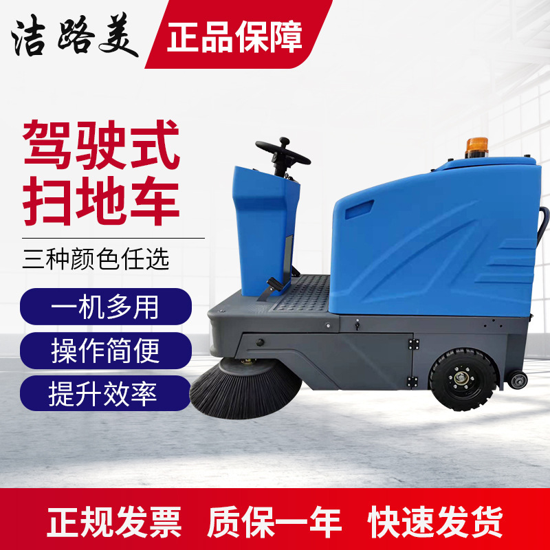 驾驶式道路扫地车清扫车工厂工业车间小区物业电动吸尘洒水扫地机