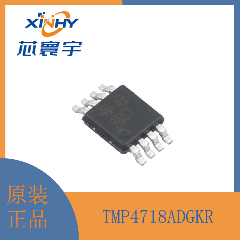 TMP4718ADGKR  高精度远程和本地温度传感器 VSSOP-8