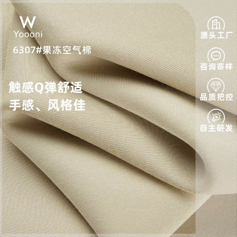 抗勾丝空气棉针织面料 32支棉涤TC双面空气层夹棉布料 弹力健康布