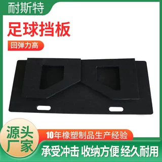 足球训练回弹挡板弹力板可折叠足球反弹板聚乙烯足球训练辅助板