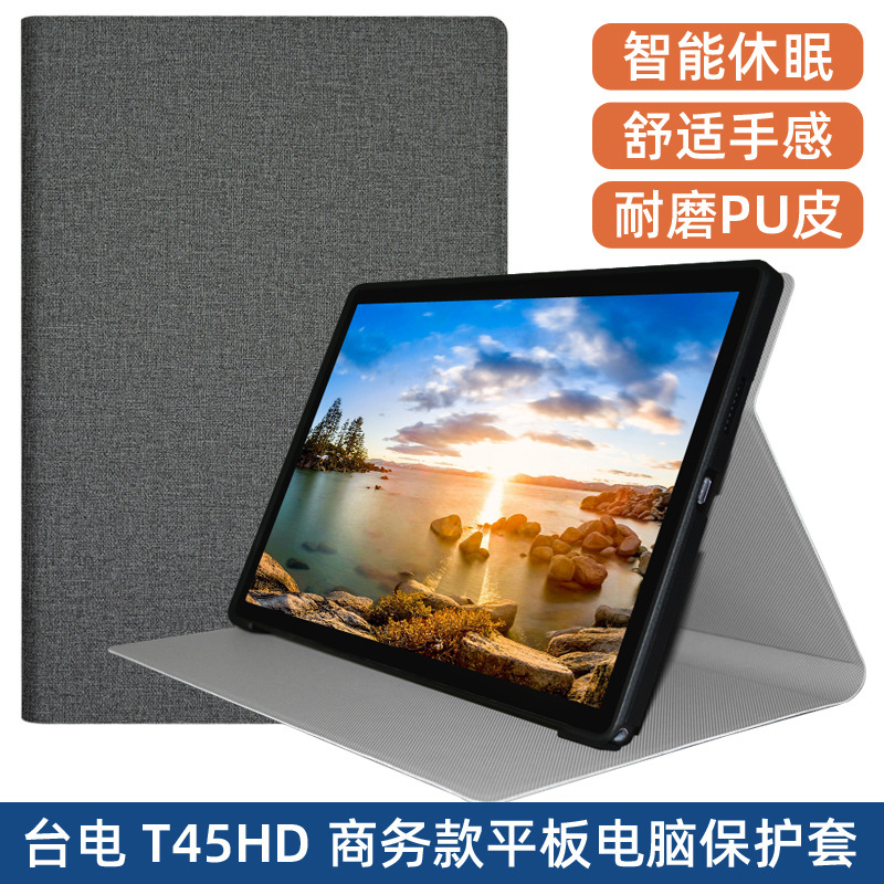 Taiwan electric T45HD leather case 10.5-inch tablet computer protective case TPU business all-inclusive sleep protective case