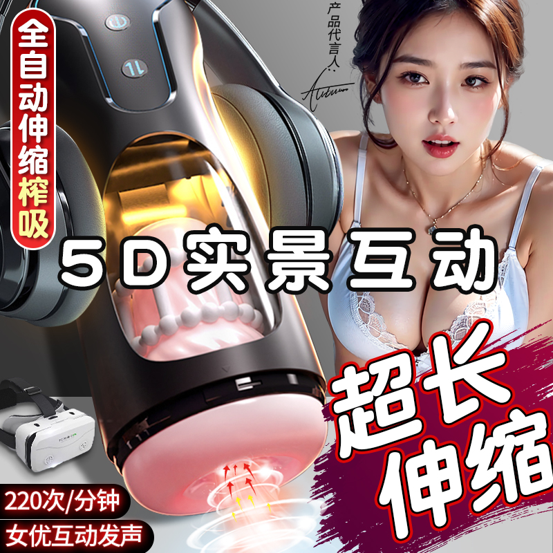 Men's automatic telescopic electric airplane