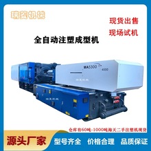 塑料瓶胚注塑机海天注塑机wMA5300卧式曲肘注塑成机高效
