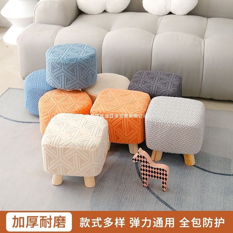 Universal Small Stool Cover, Universal Round Stool Cover, Rectangular Stool Cover, Round Stool Cover, Shoe Changing Stool Cover