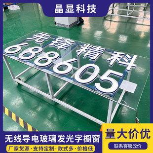 Outdoor and Indoor Door Advertising Mini Character Window Signs Logo Glass Conductive Luminous Characters Factory Direct Supply