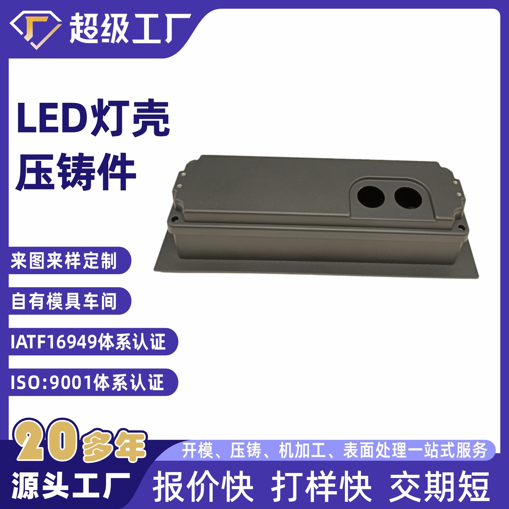 铝压铸 实力工厂 壳体 底座 宁波地区 热销 设备配件 铝合金高压