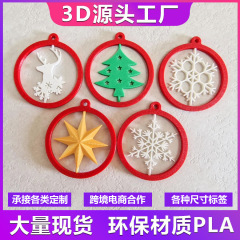 跨境3D打印麋鹿圣诞老人HappyNewyear车载挂件钥匙扣圣诞树装饰