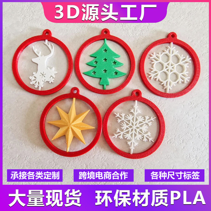 跨境3D打印麋鹿圣诞老人HappyNewyear车载挂件钥匙扣圣诞树装饰|undefined