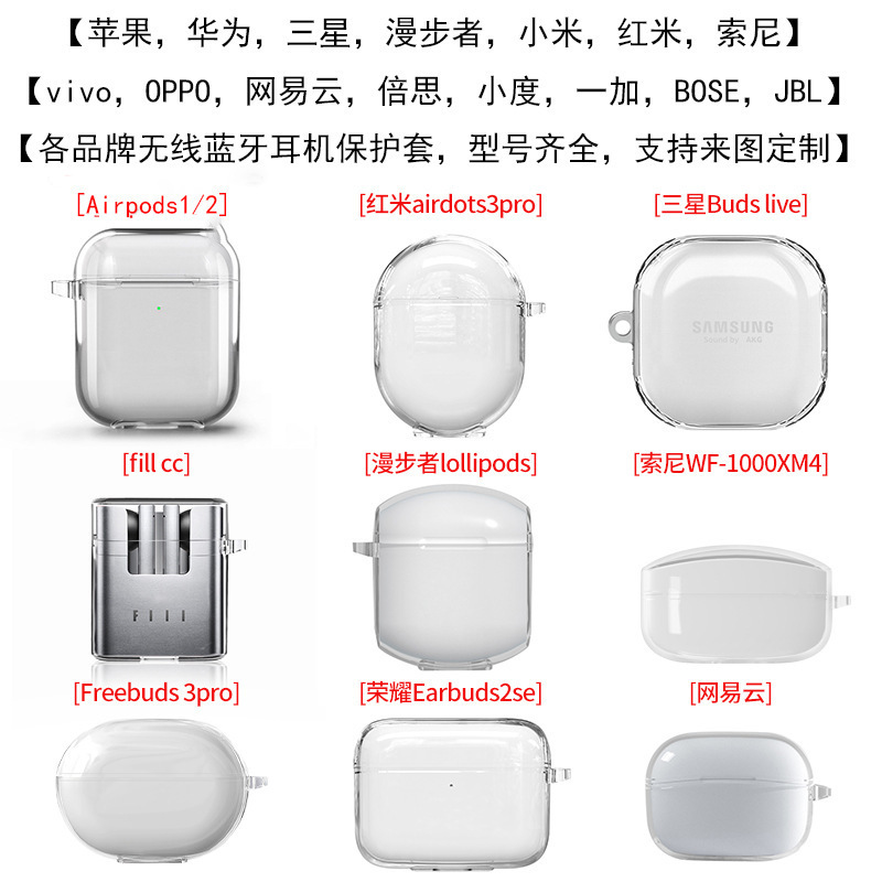 airpods Protective Cover for Huawei/Samsung/Sony Model Complete Bluetooth Headset TPU Transparent Protective Shell airpods Protective Cover for Huawei/Samsung/Sony Model Complete Bluetooth Headset TPU Transparent Protective Shell