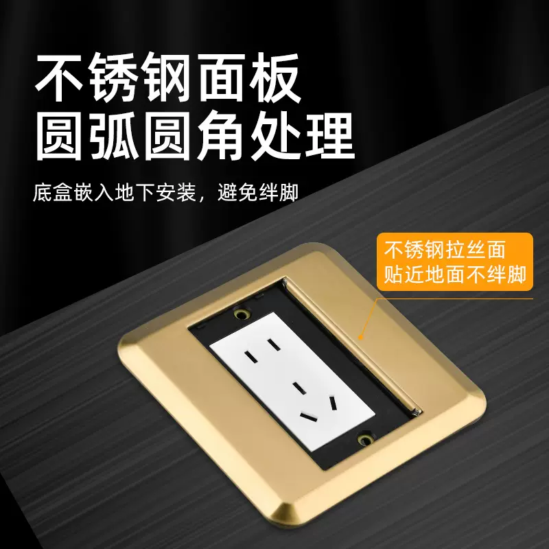 嵌入式纯平隐形地插座F-A金色不锈钢超薄防水网络地面隐藏地插