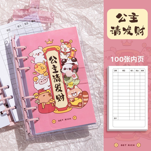 【Princess Please】100 inner pages