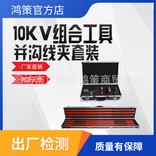 ����z�޽^�����I�U10KV������I�M�Ϲ��߆ξ��K�Ͼ��A���b���b