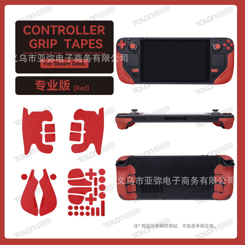 TALONGAMES aplicable Steam Deck pegatinas antideslizantes pegatinas de cubierta protectora ROG ALLY Máquina de Palma que absorbe el sudor pegatinas de dolor