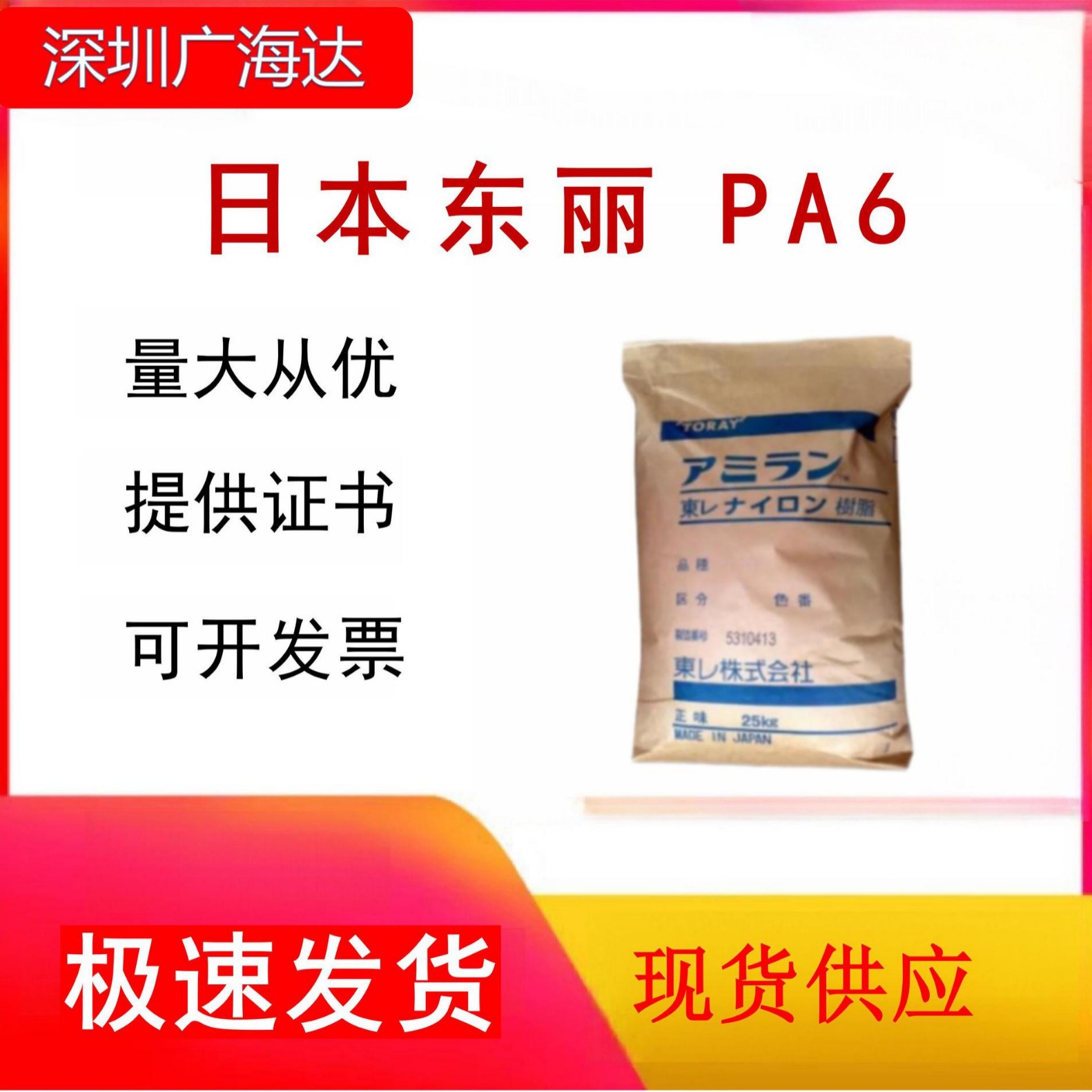 PA6 日本东俪 CM1011G-20 高模敷 高冲击 塑胶原料颗粒