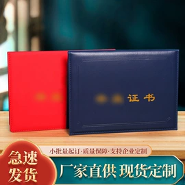 奖状、证书;证件卡、挂绳;徽章