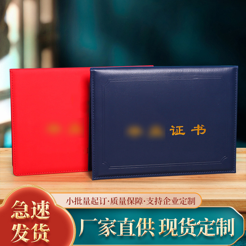 Advanced sense red certificate of honor customization certificate…
