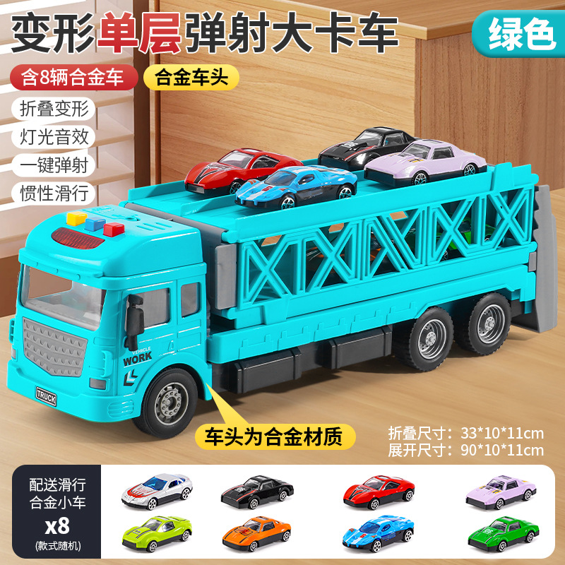 합금 버전 단일 레이어 녹색 8 자동차