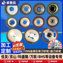 包装设备厂瓦楞分纸机磨刀砂轮CBN金刚石单刀砂轮610大回旋刀砂轮