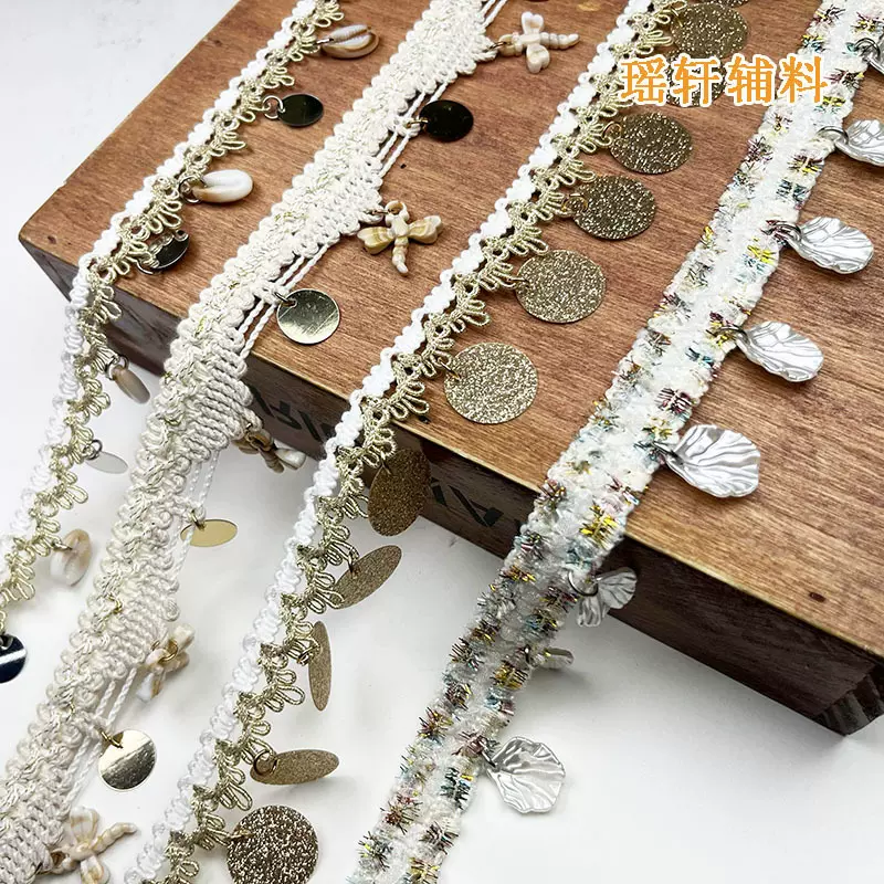 复古贝壳手工花边吊片挂珠片花边民族古风异域风情服饰亮片花边