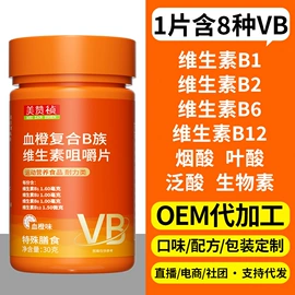 保健食品;复合保健产品;维生素