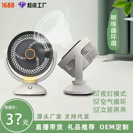 USB风扇;电子灭蚊器;迷你电风扇