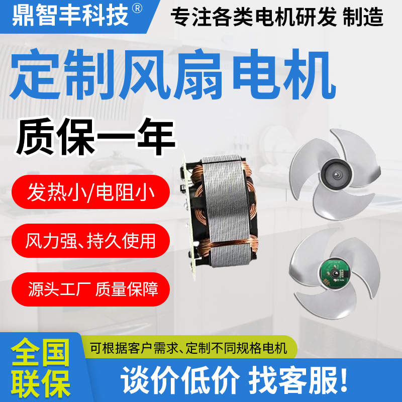 无刷电机手持风扇电机迷你风扇电机USB风扇马达直流无刷电机挂脖