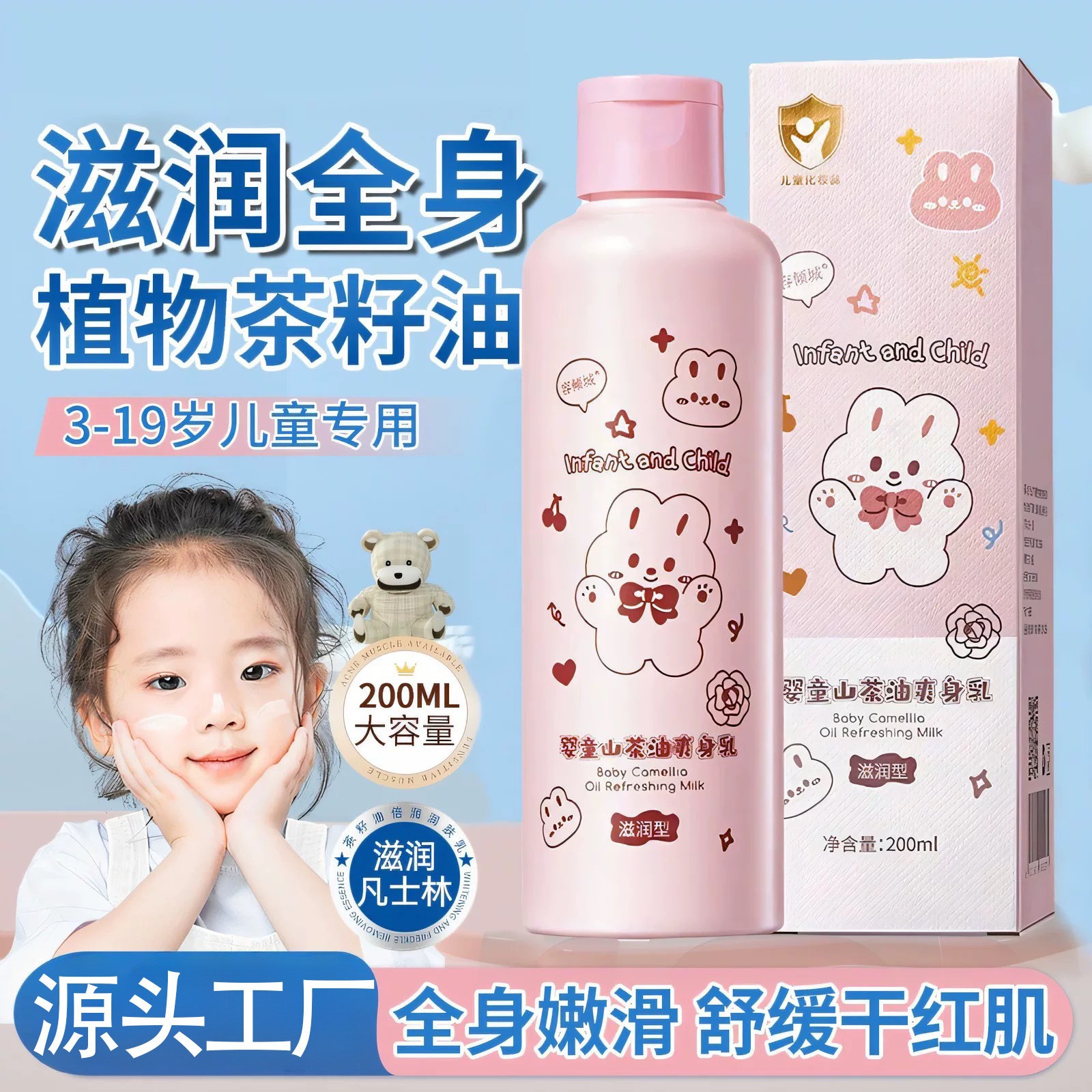 Let Qingcheng Baby Camellia Oil Body Lotion Baby Camellia Oil Skin Care Lotion Autumn and Winter Hydrating Moisturizing Children's Milk