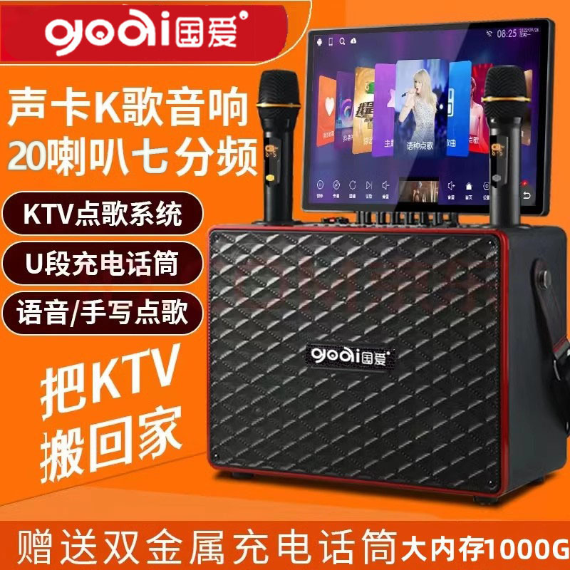 Guoai Square Dance Audio with Display Outdoor Mobile Karaoke Home Ktv Speaker Karaoke Singing All-In-One Machine