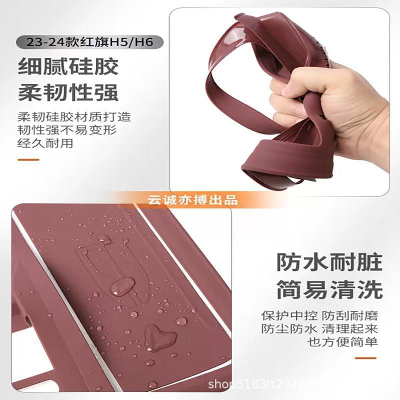 Suitable for Hongqi H5 Center Console Silicone Pad, H6 Center Console Pad Film, Gear Shift Protective Film, Interior Decoration Accessories