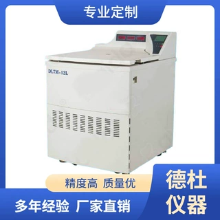 DL7M-12L 立式超大容量冷冻离心机 (血站、制药、生物制品)