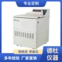 冷冻制药生物立式离心机