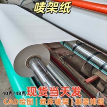 裁床排版cad电脑绘图裁剪画皮打印新闻纸马克纸服装打版纸唛架纸