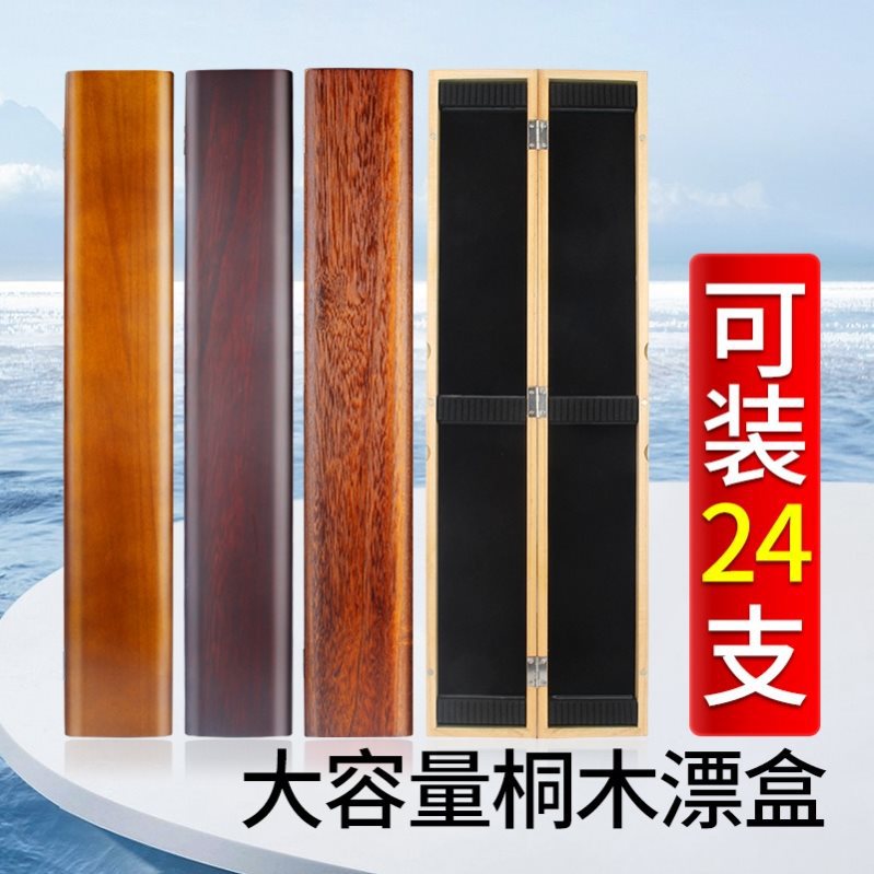 鱼漂专用盒定尺寸双层渔具大容量子线多功能展示桐木加长套装木盒