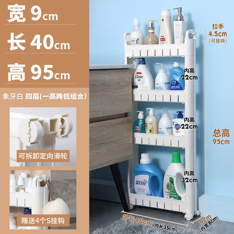 挟み置物収纳ラック超狭辺スリットトイレ浴室キッチン冷蔵库间极めて狭い収纳ロッカー