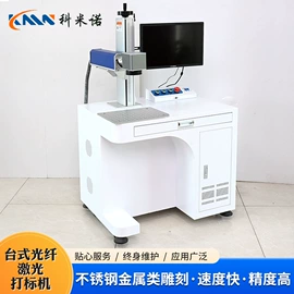 打码机喷码机;条码设备;激光打孔设备