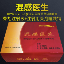 混感医生组合孕畜可用头孢噻呋钠黄藤素注射液混合高热感染