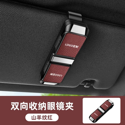 Car-Mounted Dual-Directional Glasses Clip 2026 Car Glasses Clip/Bill Clip - for-logo-customization-please-contact-customer-service-first-eyeglass-clip-y003-leather-style-goat-leather-red