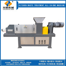 火锅底料压榨机 螺旋压榨机 底料螺旋挤干机 大料渣脱水机