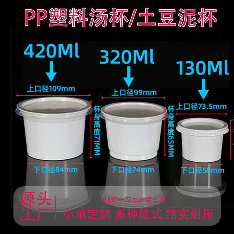 一次性PP酱料杯小蘸料杯便携密封不漏酱肯德基杯粥碗130ml