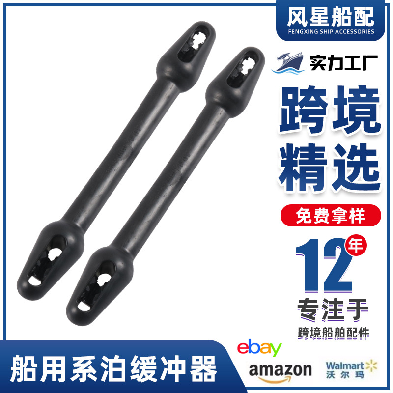 船用配件系泊缓冲器系船柱船栓座船舶停泊缓冲器安全缓冲停靠跨境