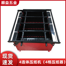 连体压纸机厂家直供废旧报纸压砖机家用碎纸压纸机木屑煤球机