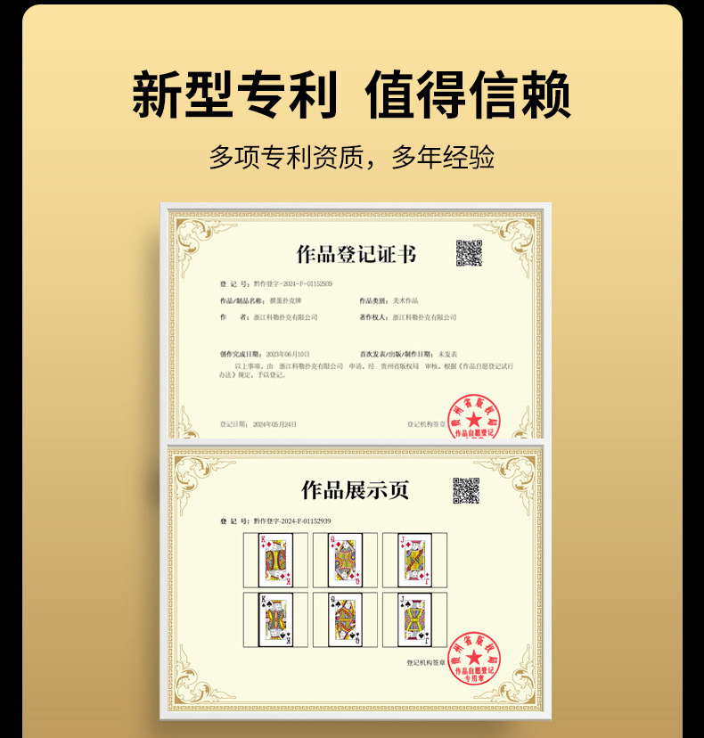 扑克牌详情改6_04